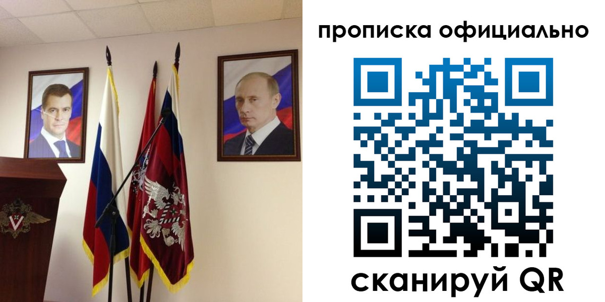 пропишу в квартире в Альметьевске