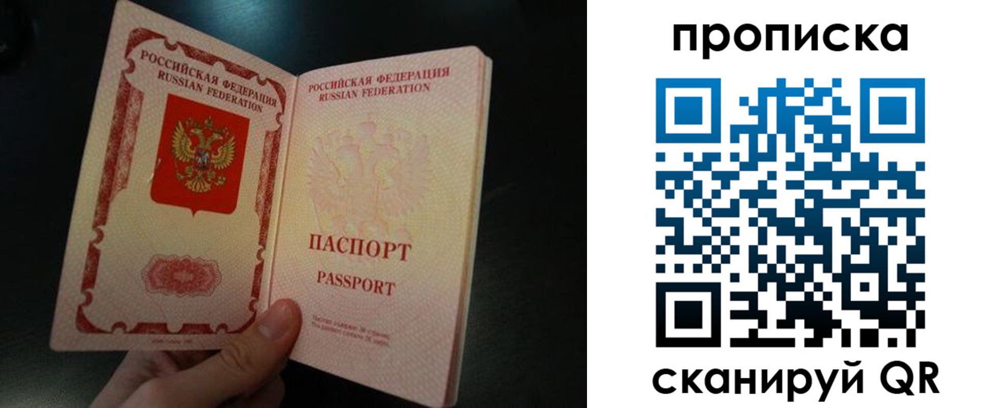 прописка штамп в Альметьевске